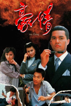 Sinh Tử Có Nhau Here Comes A Hero