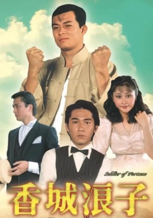 Số Mạng Kẻ Lãng Tử Soldier of Fortune