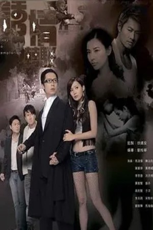 Sự Cám Dỗ Nguy Hiểm Links to Temptation