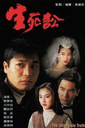Sự Thật Vô Hình The Intangible Truth