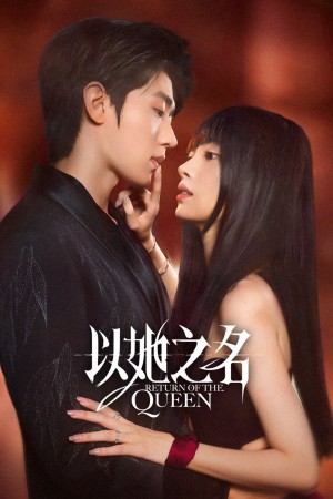 Sự Trở Lại Của Nữ Hoàng Return of the Queen