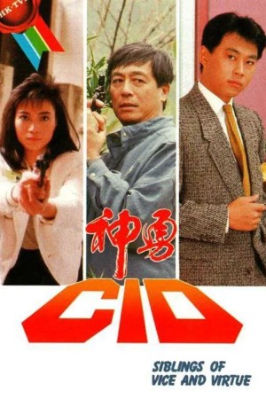 Thầm Thám CID Siblings of The Vice and Virtue