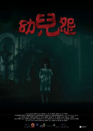 The Cursed (2018) The Cursed