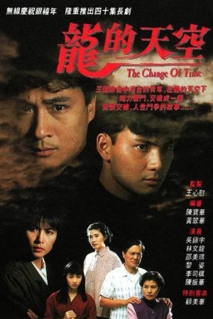Thiên Hạ Của Rồng The Change Of Time