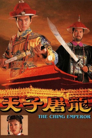 Thiên Tử Đồ Long The Ching Emperor
