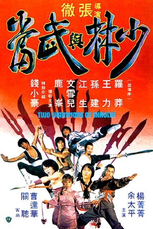 Thiếu Lâm Và Võ Đang Two Champions of Shaolin