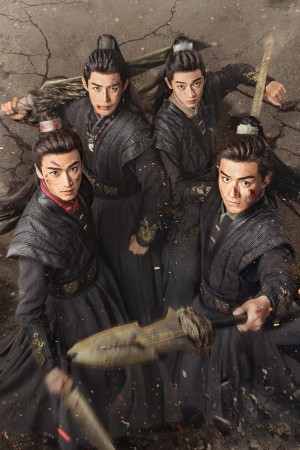 Thiếu Niên Dũng Cảm The Dauntless Youths