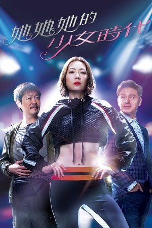 Thời Thiếu Nữ Của Cô Ấy Girlie Days
