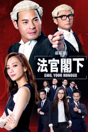 Thưa Ngài Thẩm Phán OMG, Your Honour