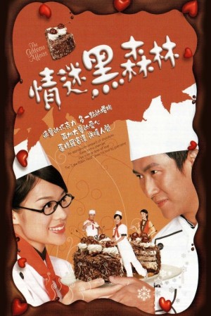 Tiệm Bánh Gateau The Gâteau Affairs