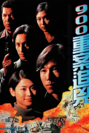 Tòa Án Lương Tâm 1996 Outburst