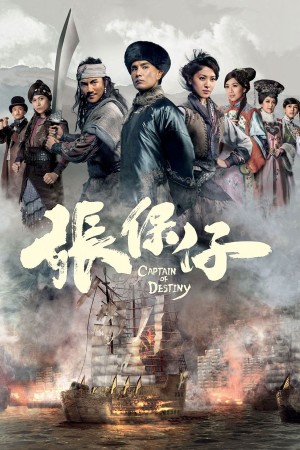 Trương Bảo Tử Captain of Destiny