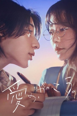 Trường Học Tình Yêu Learning to Love