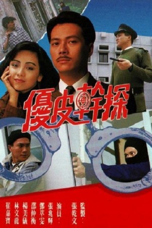 Ưu Tuyệt Thần Thám The Enforcer's Experience