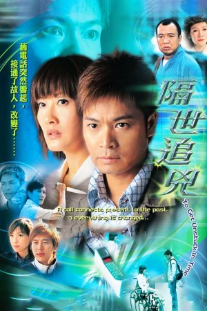 Vụ Án Kỳ Bí To Get Unstuck in Time