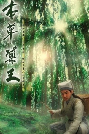 Vua Thảo Dược The Herbalist's Manual