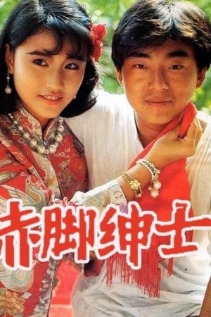 Vượt Qua Số Phận The Superlative Affections