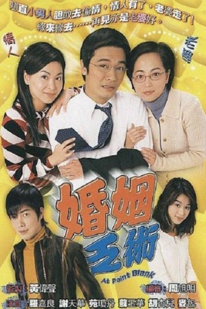 Vượt Rào At Point Blank