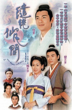 Xứ Thần Tiên In The Realm Of Fancy